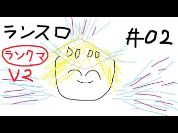 【星の翼】その02、ランクマ（8000帯） - ランスロット視点【対戦実況】
