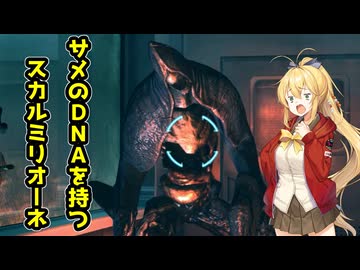 【BIOHAZARD REVELATIONS】マキは豪華客船でクリスを探す【VOICEROID実況プレイ】#23