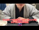 【完全栄養】【生存報告】　生卵10個にfantaグレープを混ぜたら最高のプロテインが完成しました1507日目