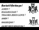 ＜神愛ハッピーエンド＞でグリットUPに導く【神の愛＝主イエス】！