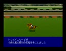 ウイニングポスト2　プログラム96(SS版)　プレイ動画27(実況無し)