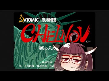 イーグレットツーミニ紹介 #86 チェルノブ【VOICEROID実況】