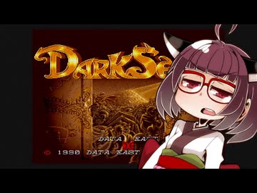 イーグレットツーミニ紹介 #87 ダークシール【VOICEROID実況】