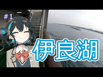 【VOICEPEAK車載】「伊良湖フェリーターミナル」オフロードキャンプに行こう＃1【宮舞モカ】