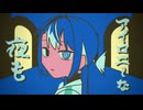 【OC】ミーム【二次創作MV】