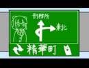 【Drive Crazy】京町20日間日本一周ドライブ with 東北イタコ　9日目【ソフトウェアトーク実況】