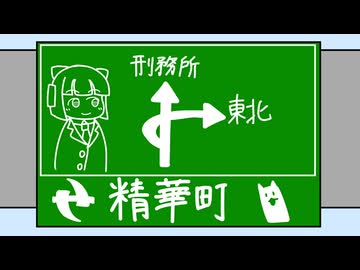【Drive Crazy】京町20日間日本一周ドライブ with 東北イタコ　9日目【ソフトウェアトーク実況】