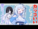 カワイイを強奪されるうさぎちゃん【コンビニ店員雪うさぎ】
