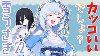 カワイイを強奪されるうさぎちゃん【コンビニ店員雪うさぎ