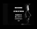 【すぐ歌えちゃう⁉】 ONE OK ROCK - Let Me Let You Go 【カタカナで洋楽】