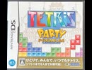 [実況]「テトリスパーティープレミアム（DS）」SCX 初見プレイ！（スマホ撮影）
