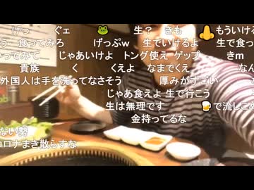 #七原くん 20200301「にぐｇｇｇｇｇｇｇｇｇｇｇｇｇｇｇｇ」米有HD版(外配信焼肉,タンを七原「ハムカツみたい」,豚肉のウインナーを七原家では牛肉扱い,食後将来ホームレス編想定も※)