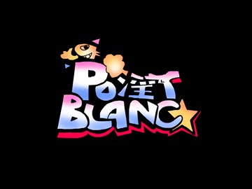 PO淫T BLANC☆.gunbullet