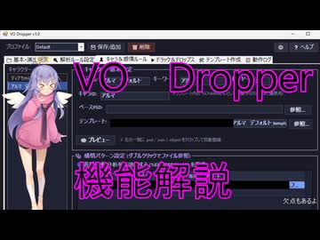 Aviutl2でオブジェクト設定を使うことで楽に音声やテキスト立ち絵を入れられるソフトの紹介