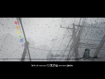 夕立のりぼん / みきとP - 冷泉ゆの（cover）