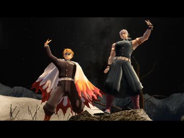 【鬼滅のMMD】ファイトソング [煉獄杏寿郎･宇随天元]