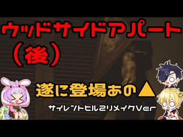【刀剣乱舞偽実況】霧の町で妻を探す4日目（ウッドサイドアパート・後）【審切々】