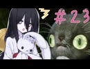 【仁王３】ちょいとそこ往くにおーさん-23 【VOICEVOX実況】
