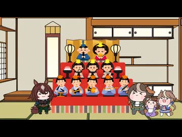 うれしいひなまつり(たぬき)