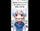 youtube登録者1000人以下の個人男性Vtuberが経験した事5選