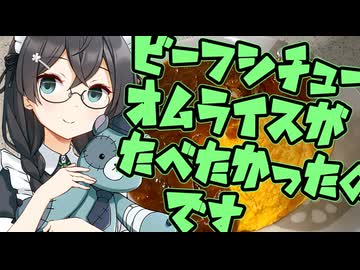 とろとろでうまうまで特別なオムライスが作りたかった…【花隈千冬誕生祭2026 】
