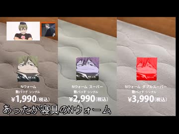 Nウォームの心とかないんか？