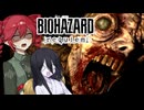 #2【バイオハザード レクイエム】生者に恐怖を屍者に鎮魂を【中国うさぎ / 重音テト実況】