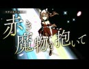 【ウマ娘 プリティーダービー】Legend-Changer（スティルインラブ）[男性実況ver.]