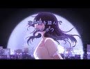夜の闇を踏んで／重音テトSV