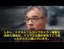 元CIA工作員のジョン・キリアコウ氏が、前回地下核施設をトランプ大統領がイランを爆撃した真の理由について衝撃的な証言をしています。