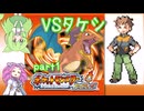 タケシで苦戦 ポケットモンスターファイアレッド part1【ずんだもん実況】【FRLG】【ポケモン】