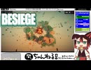 【BESIEGE(ビシージ)】#18 じゃあ爆撃一択じゃん！！！[配信再録'22]