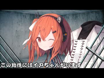 この物件にはイアちゃんがいます_09