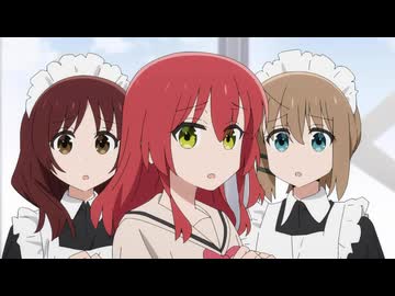 ぼっちちゃんが消えた？