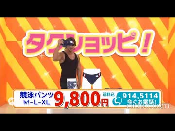 テレビショッピング　タクショッピ！