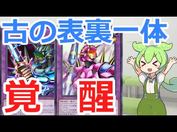 【クソカード医学会報告書】レアメタル・ナイト＆ヴァルキリー【遊戯王マスターデュエル】