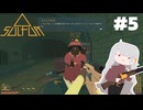 プロサルファーひつじ　#5【ゆっくり実況】
