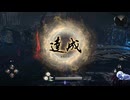 気ままに仁王3_034【仁王3_Steam】