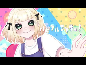 【歌ってみた】ハピフルエンサー！/irucaice × 市瀬るぽ × Ponchi♪【海南川もなみ】【#歌踊コレ2026春】【#歌コレ2026春いるかアイス部門】