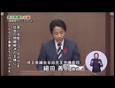 ナショナルサイクルルート、自転車プロチーム支援、PBLで学生事業立ち上げを、データ人材育成、BYOD、水道の高度処理導入、横断歩道歩行者優先【2019年9月一般質問】細田よ…