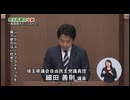 埼玉県議会初プラスチック問題解決を、キャッシュレス推進、高断熱窓、生殖補助医療、ボート・自転車大会誘致、JR埼京線改善を【2018年6月一般質問】細田よしのり埼玉県議（戸…