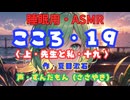 【睡眠用】  ずんだもん（ささやき）　’’ こころ・１９（ 上・先生と私・十九 ） ’’ （作・夏目漱石） 【ASMR】