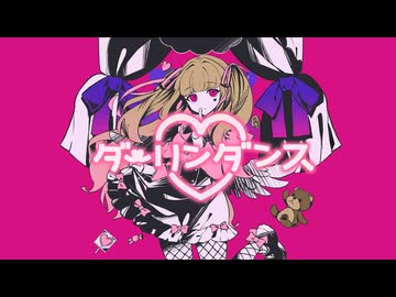 【歌コレ2026春】ダーリンダンス(cover.)羽月みゆ【オリジナルMV】【歌ってみた】