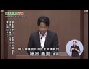 県学力調査の更なる改善、動物殺処分ゼロへ、防災学習センターリニューアルへ、婚活事業は成果にこだわれ、夜間中学設置、機能別消防団拡大を【2016年6月一般質問】細田よし…