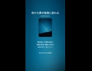 音楽作ってみた♯∞【対策対応版/ 歌詞表示あり】