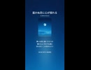音楽作ってみた♯∞【対策対応版/ 歌詞表示あり】