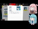 【VOICEROID実況】あかねちゃんたちが都市伝説を解体するpart9【琴葉姉妹実況プレイ】