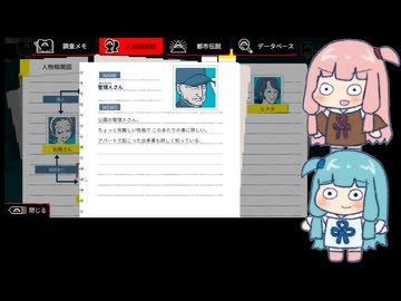 【VOICEROID実況】あかねちゃんたちが都市伝説を解体するpart9【琴葉姉妹実況プレイ】