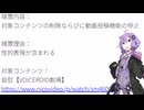 動画が削除されちゃった