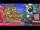 【日刊スプラトゥーン3】ランキング入りを達成したダイナモ使いのXマッチ実況プレイSeason13-88【Xパワー2756ガチアサリ】